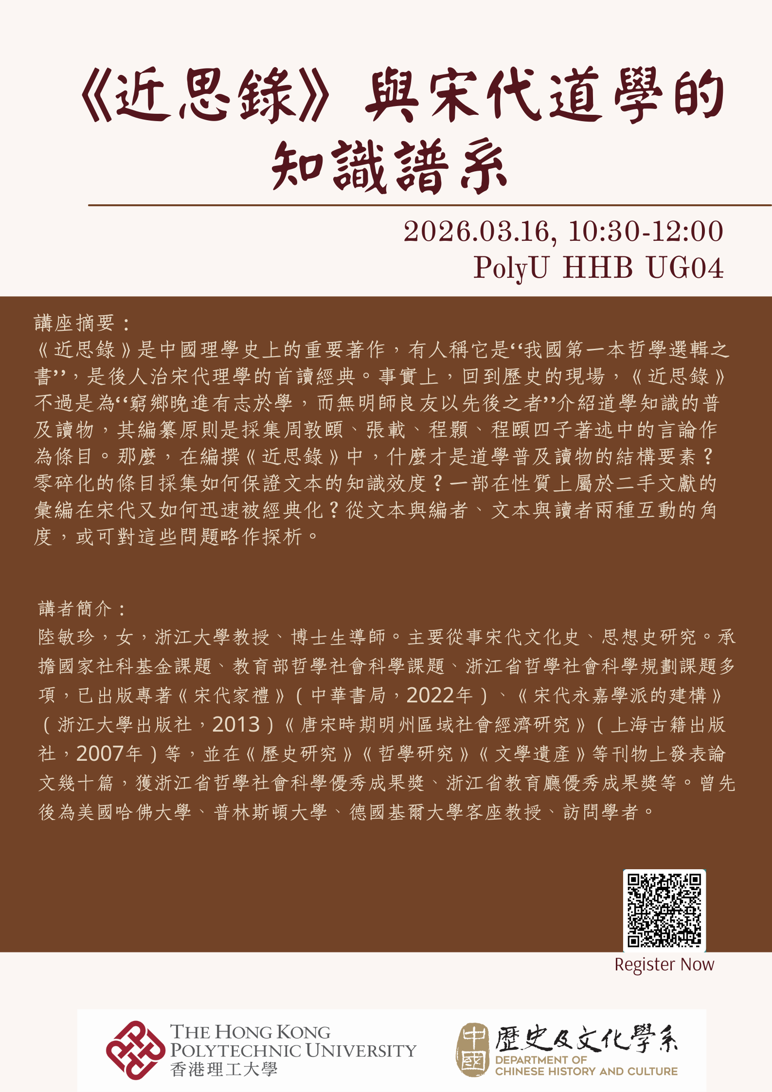 prof lu-revised Poster