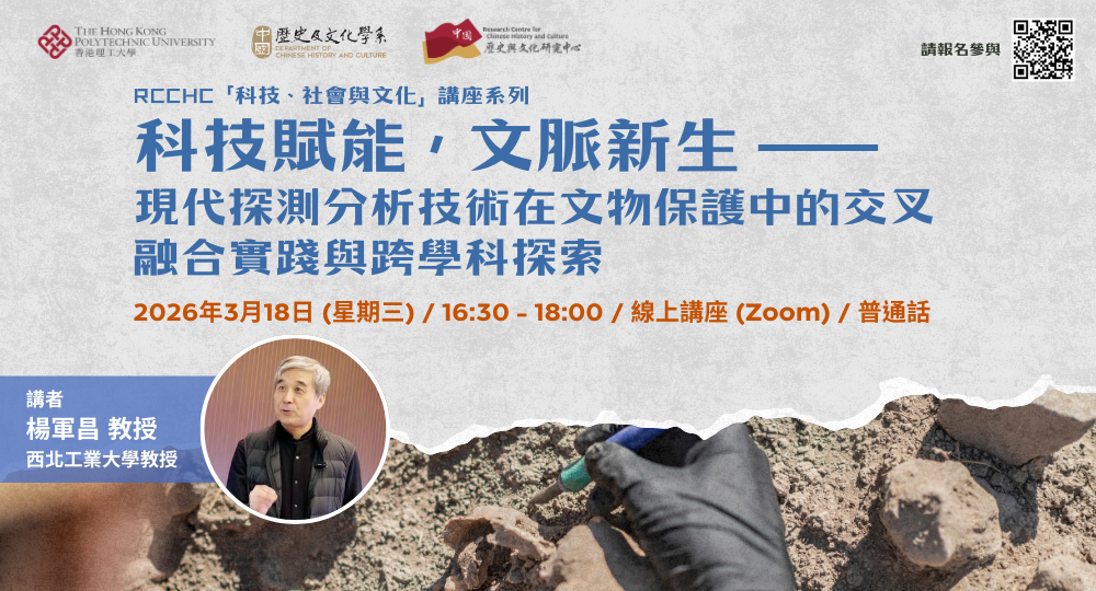 STS Talk seriesProf YANG Junchang talkbanner