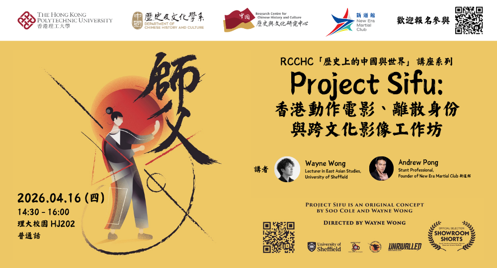 CWHI Talk series_Dr Wayne Wong_banner