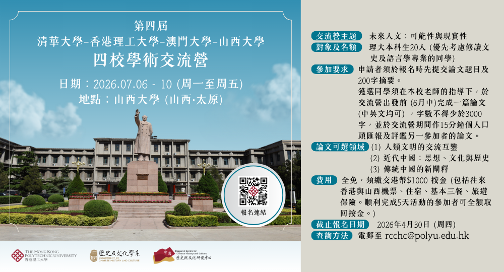 Exchange Programme 2026_banner