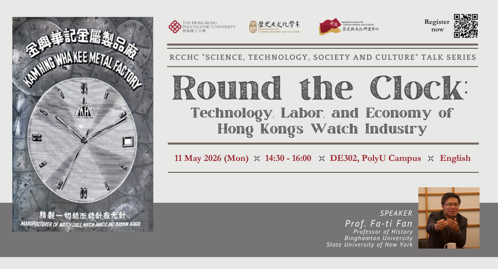 STS Talk seriesProf Fati Fan talkbannerv2