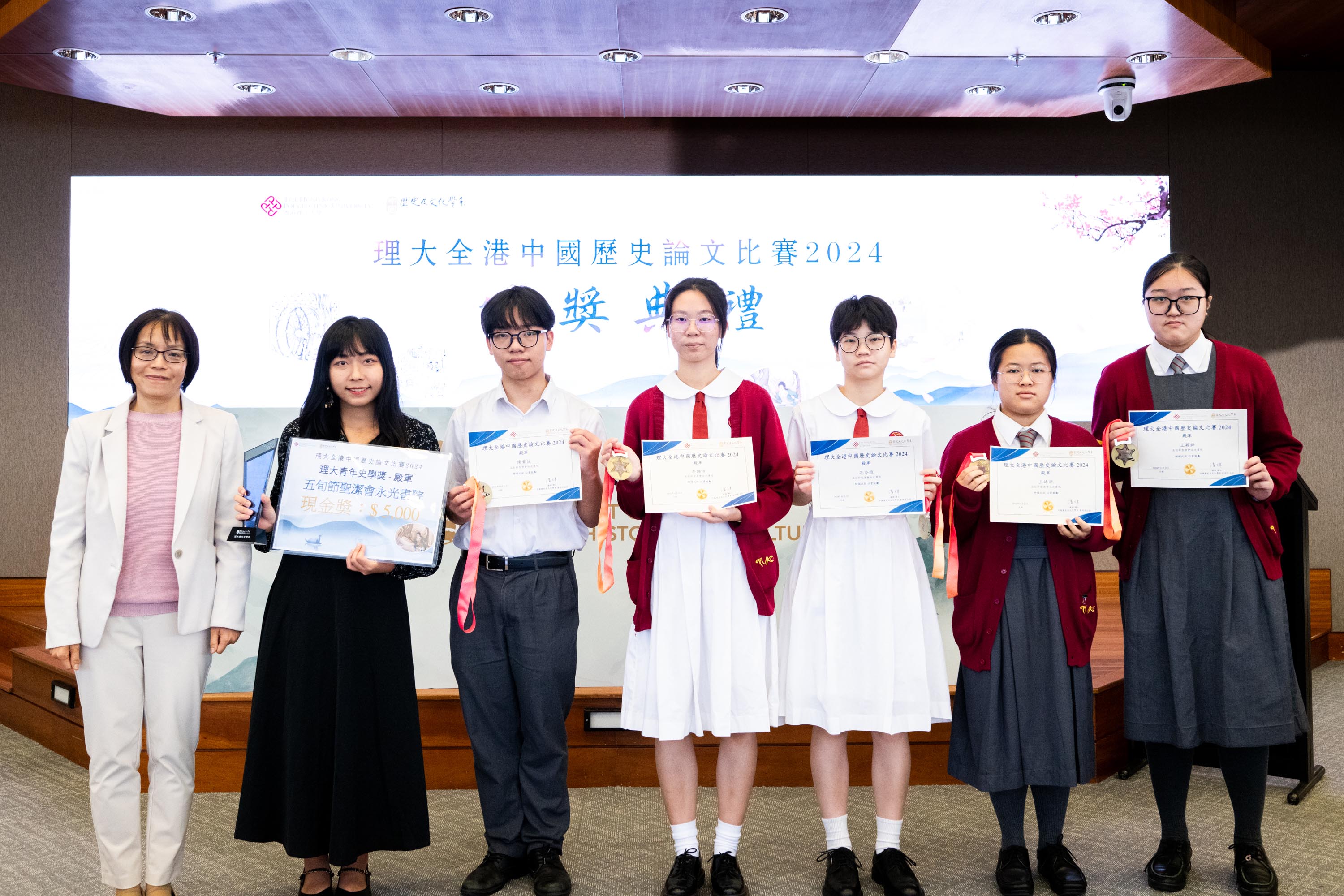 理大青年史學奬 - 殿軍-五旬節聖潔會永光書院