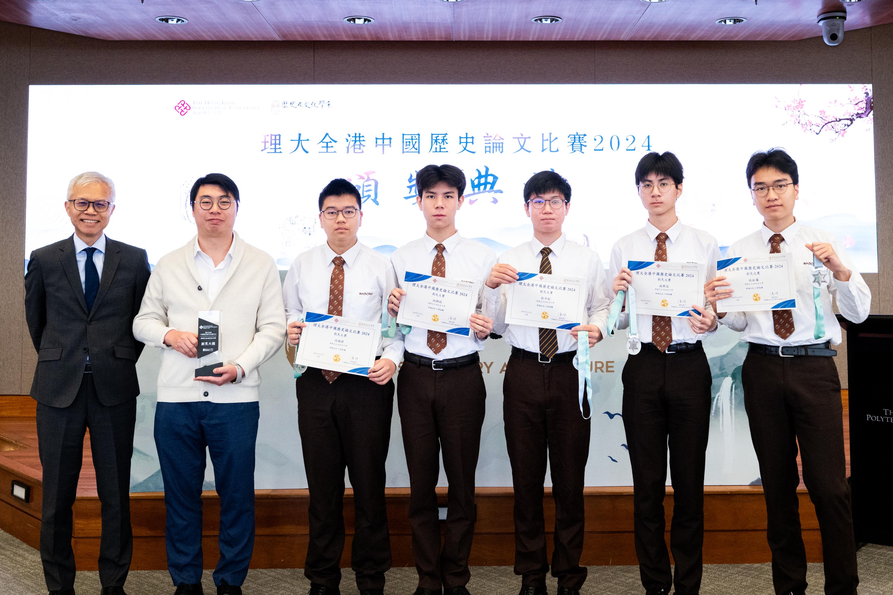 創見大獎-佛教孔仙洲紀念中學