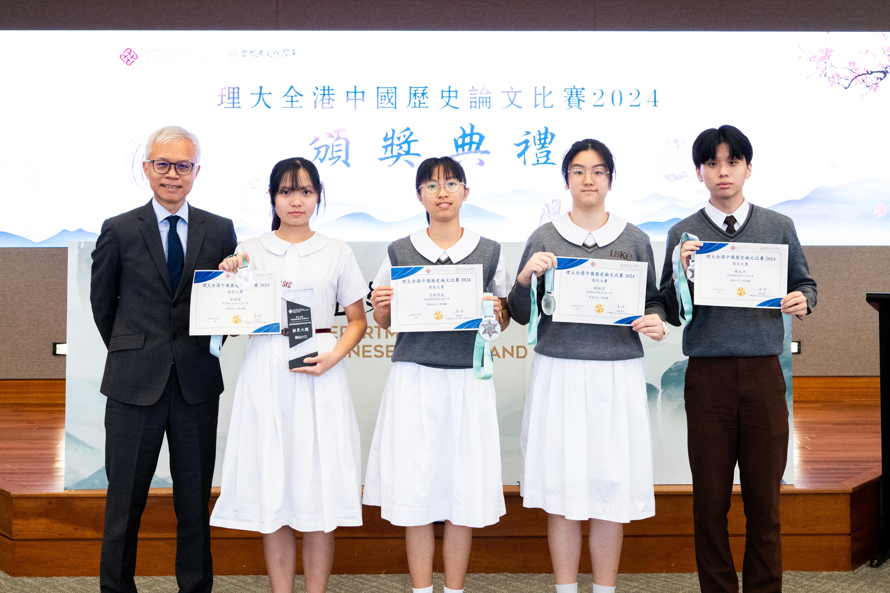 創見大獎-順徳聯誼總會李兆基中學