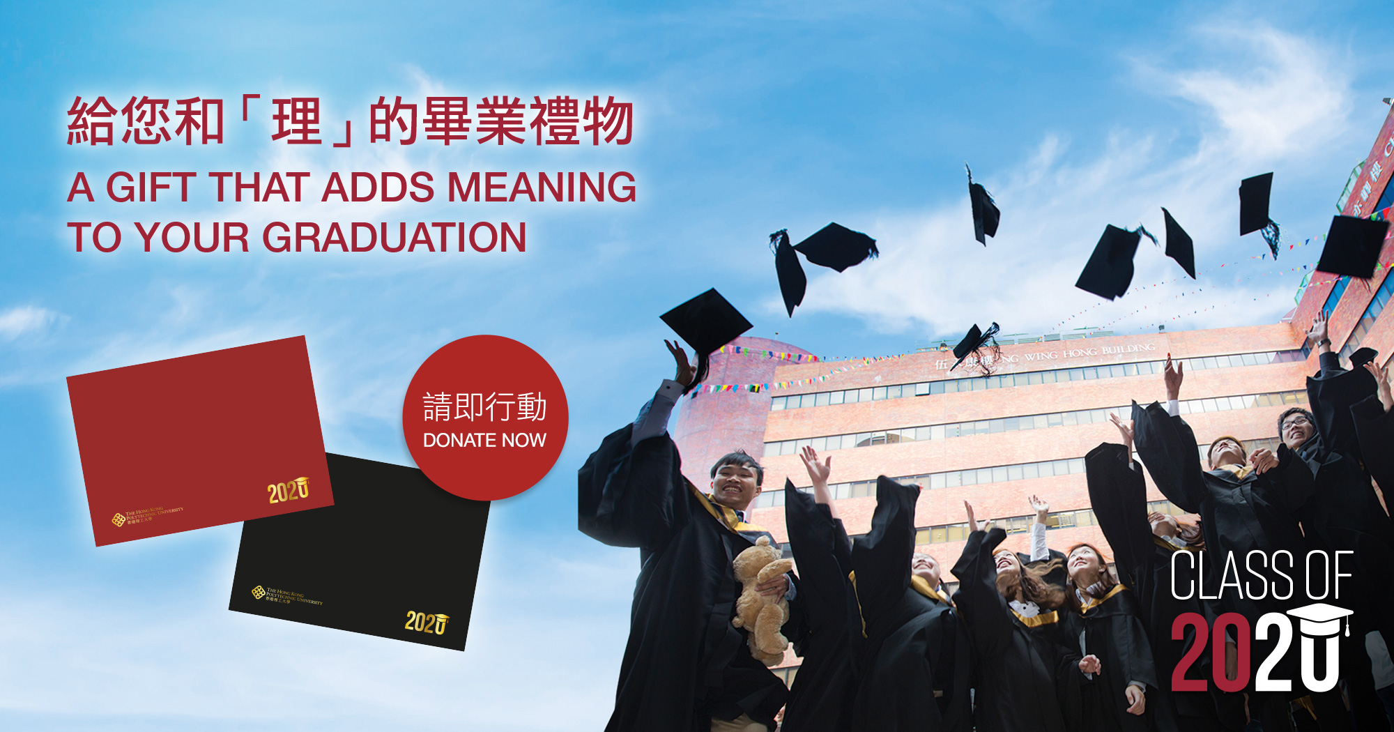 202009_PolyU_Cert_Holder_eBanner_2000x1050px