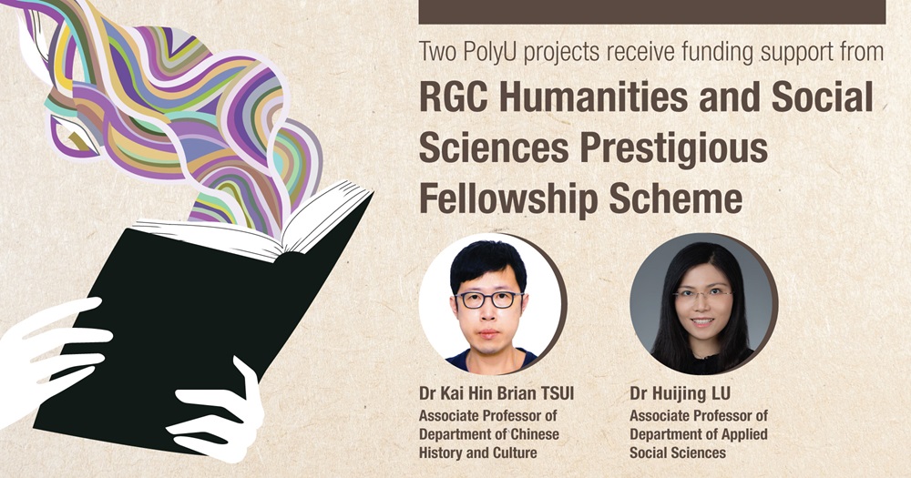 20240705 - RGC Humanities and Social Sciences Prestigious Fellowship Scheme-02