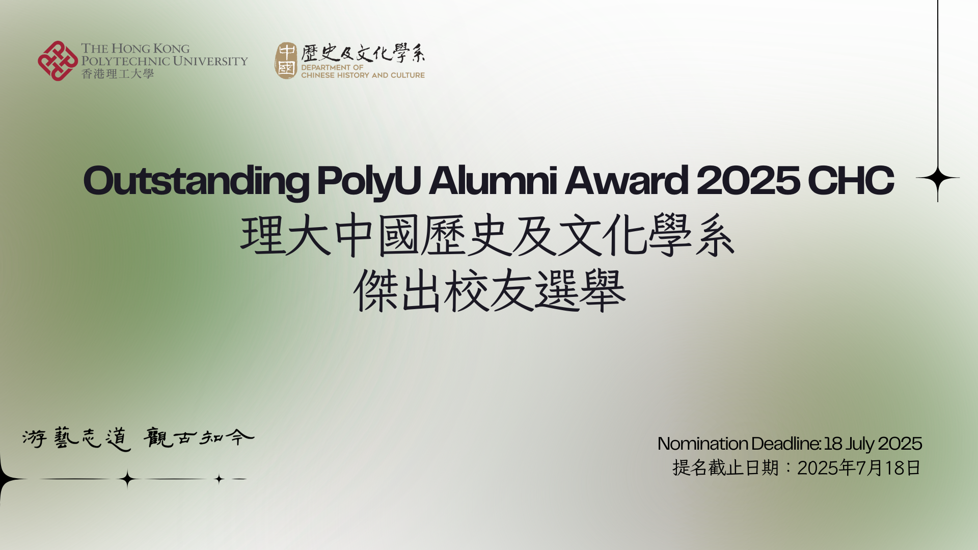 Banner Final_Revised 2025_06_23