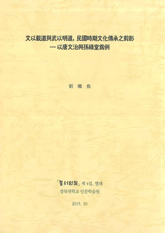 dr-lau-kai-yiu-publication-03