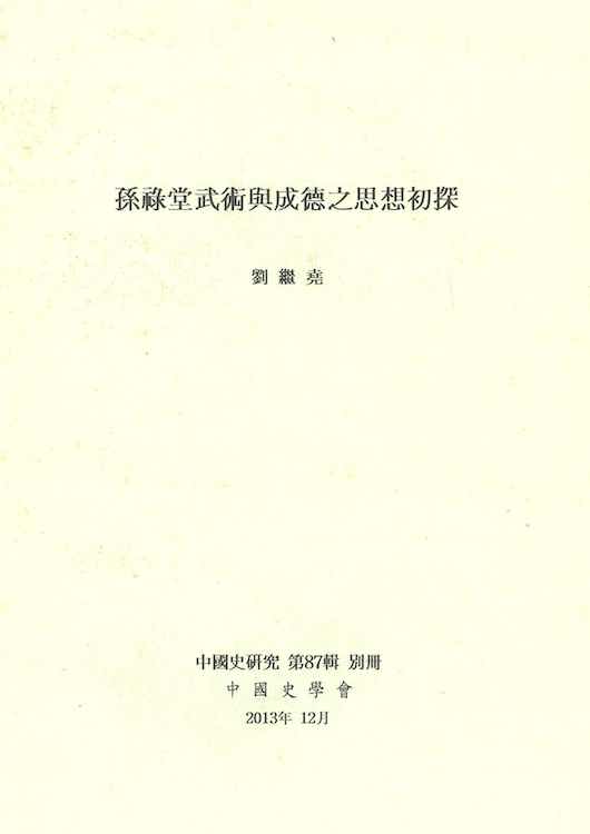 dr-lau-kai-yiu-publication-05