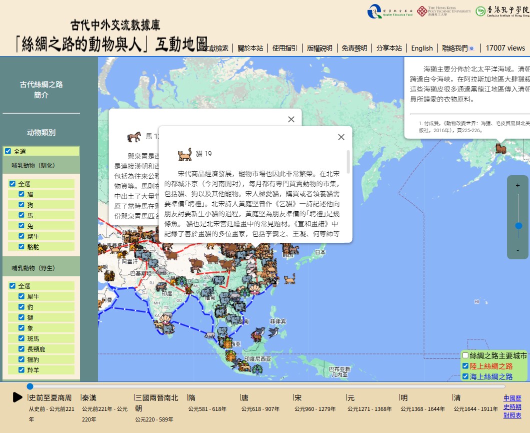 dr lin silk road