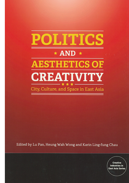 dr-pan-lu-publication-politics-aesthetics-of-creativity