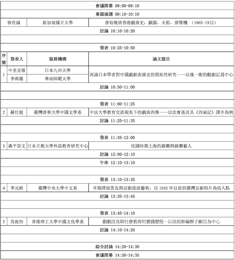 schedule