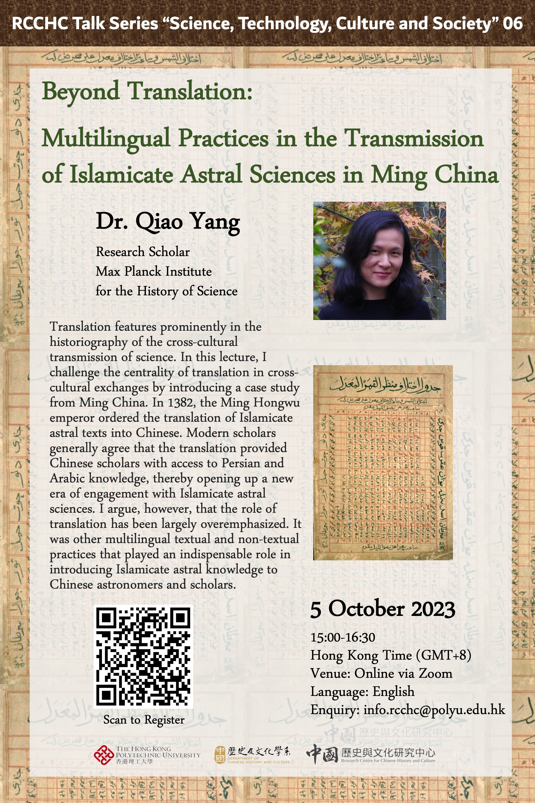 Qiao Yang poster