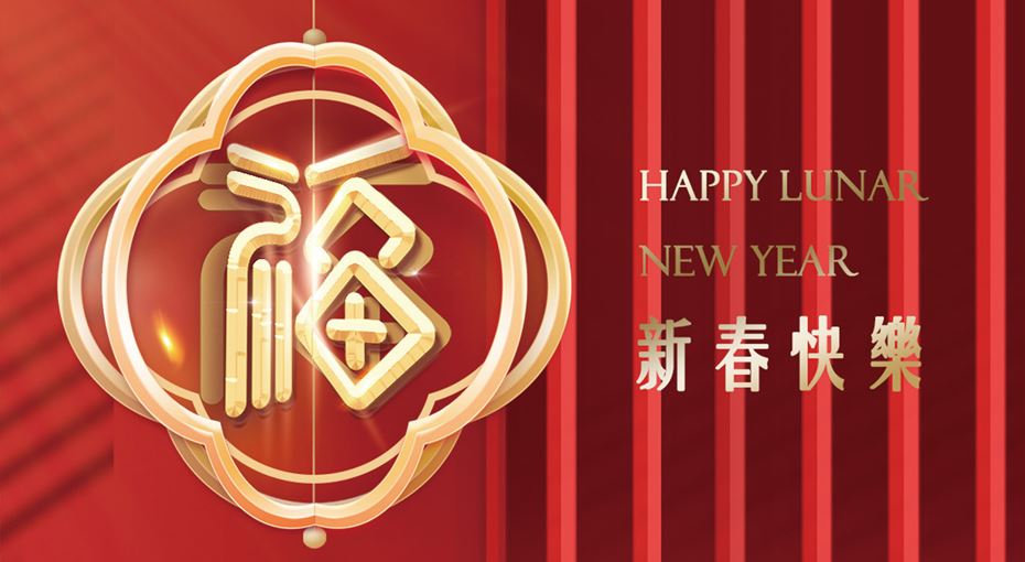 Lunar New Year 2022