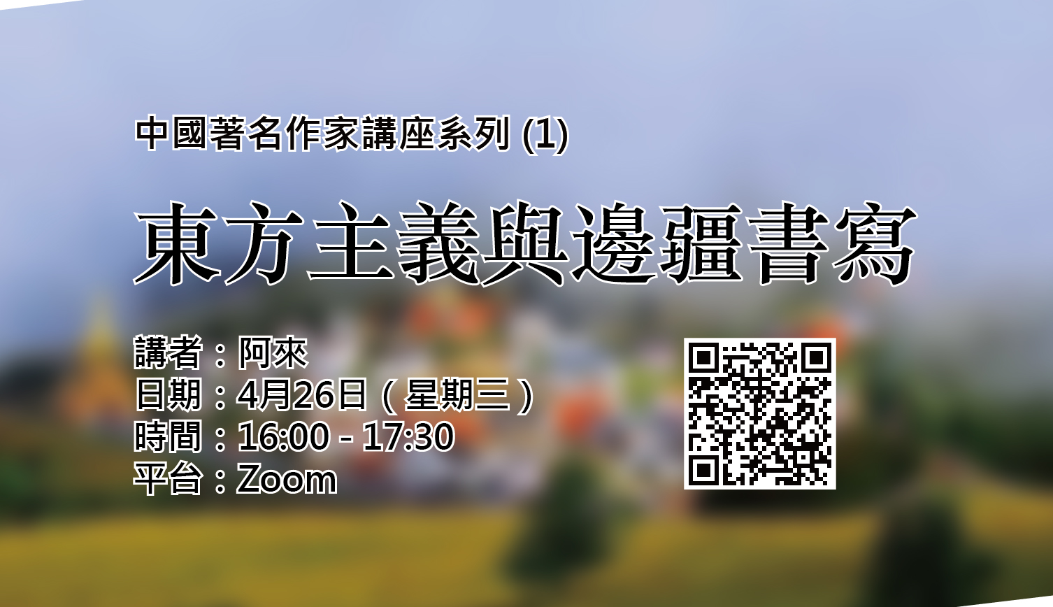 0426_Banner_A3_Final