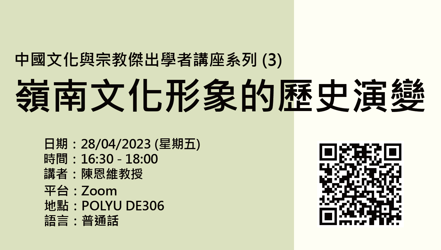 0428_Banner_A1_Final