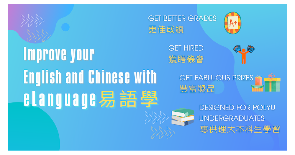 eLanguage Banner 948x496