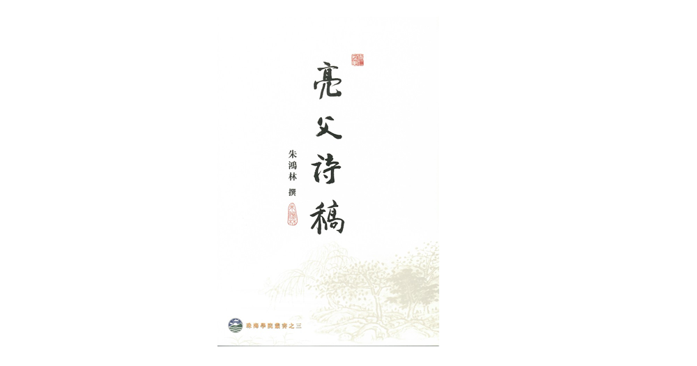 prof chu book_1