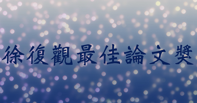 WuWanYi_BestPaper
