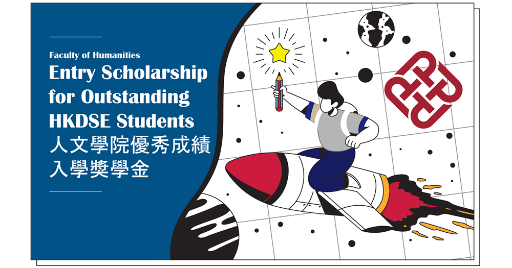 EntryScholarship_HKDSE