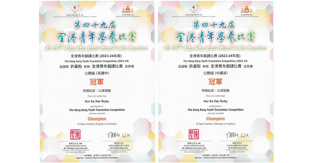 49thHKYTC_Champion_award_r