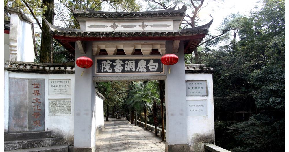Ancient Chinese Academies_1000x540