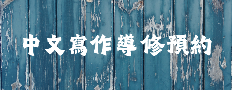 Chinese Writing Tutorials_ch