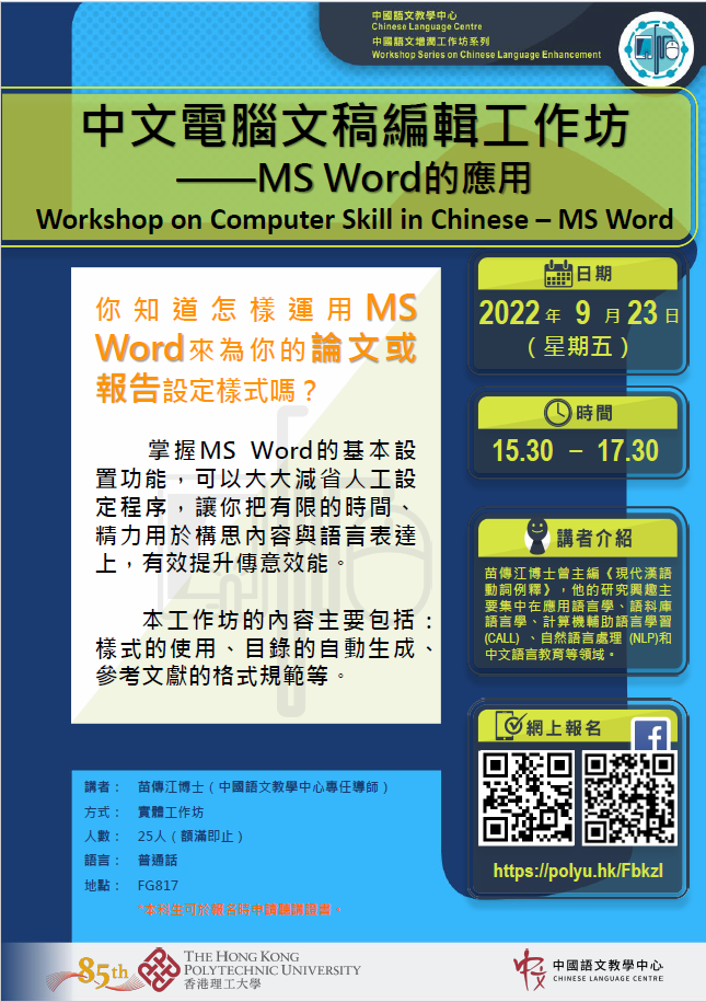 MSWords_20220923_V2