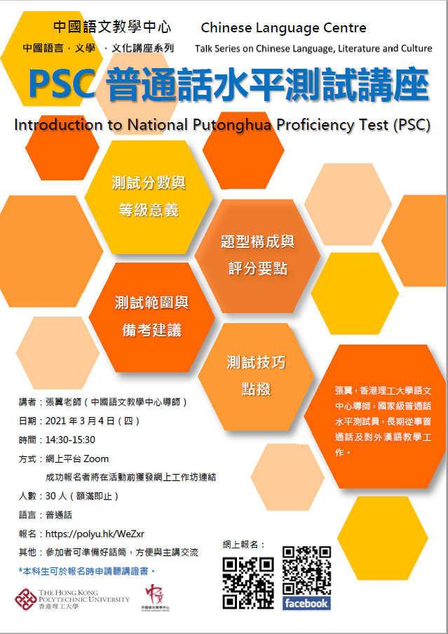 PSC20210217