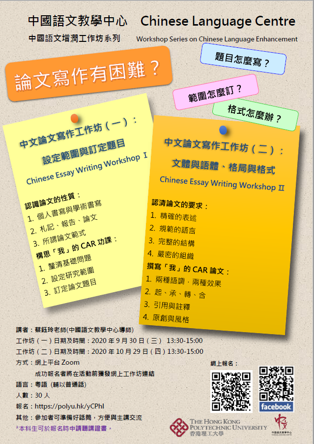 Essay writing workshop II