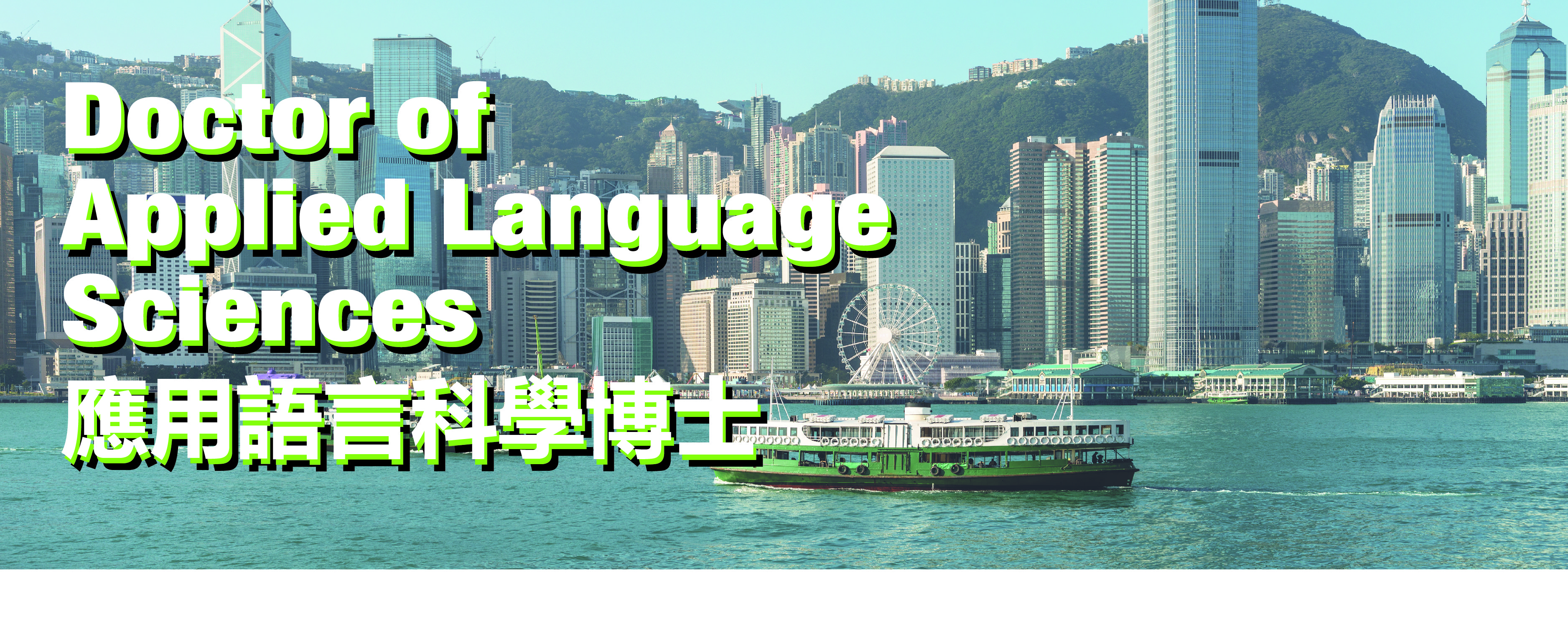 Doctor of Applied Language Sciences (03002)