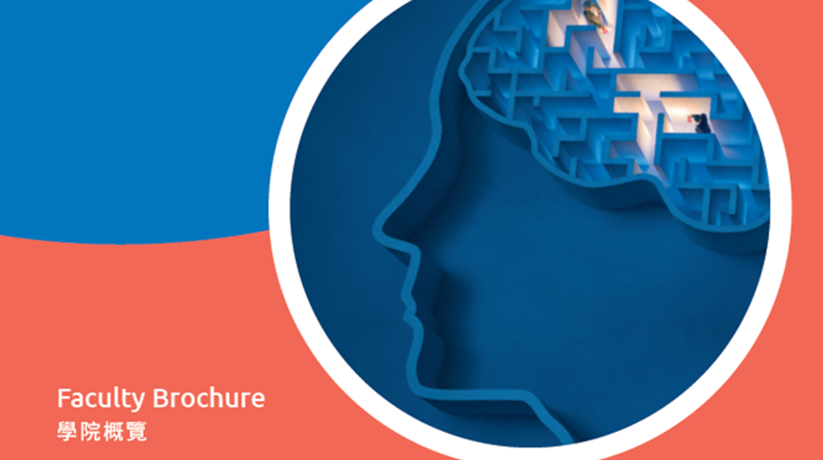 FacultyBrochure_Cover_1162x650