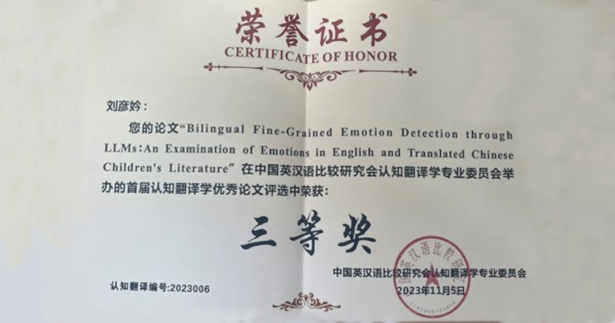 DALS award_03_2000x1050