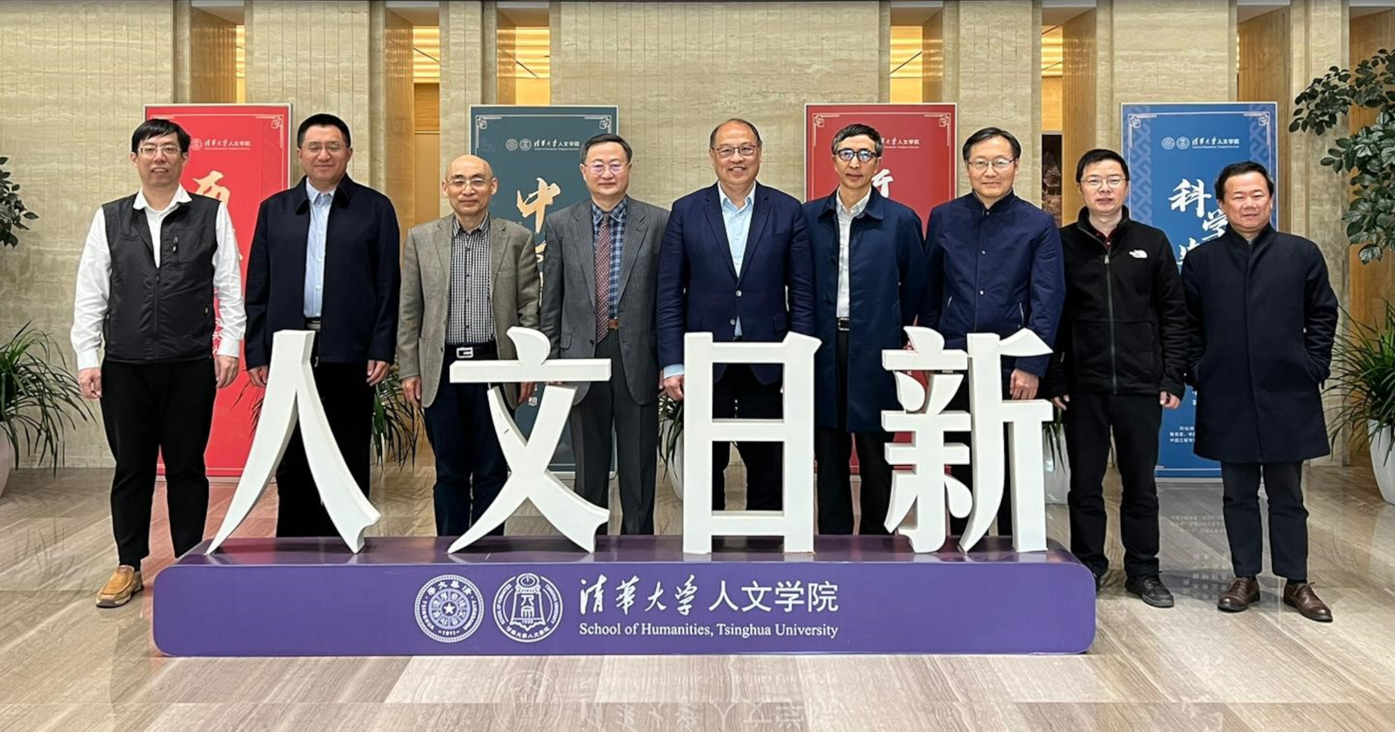 VisitToTsinghua_2_2000x1050