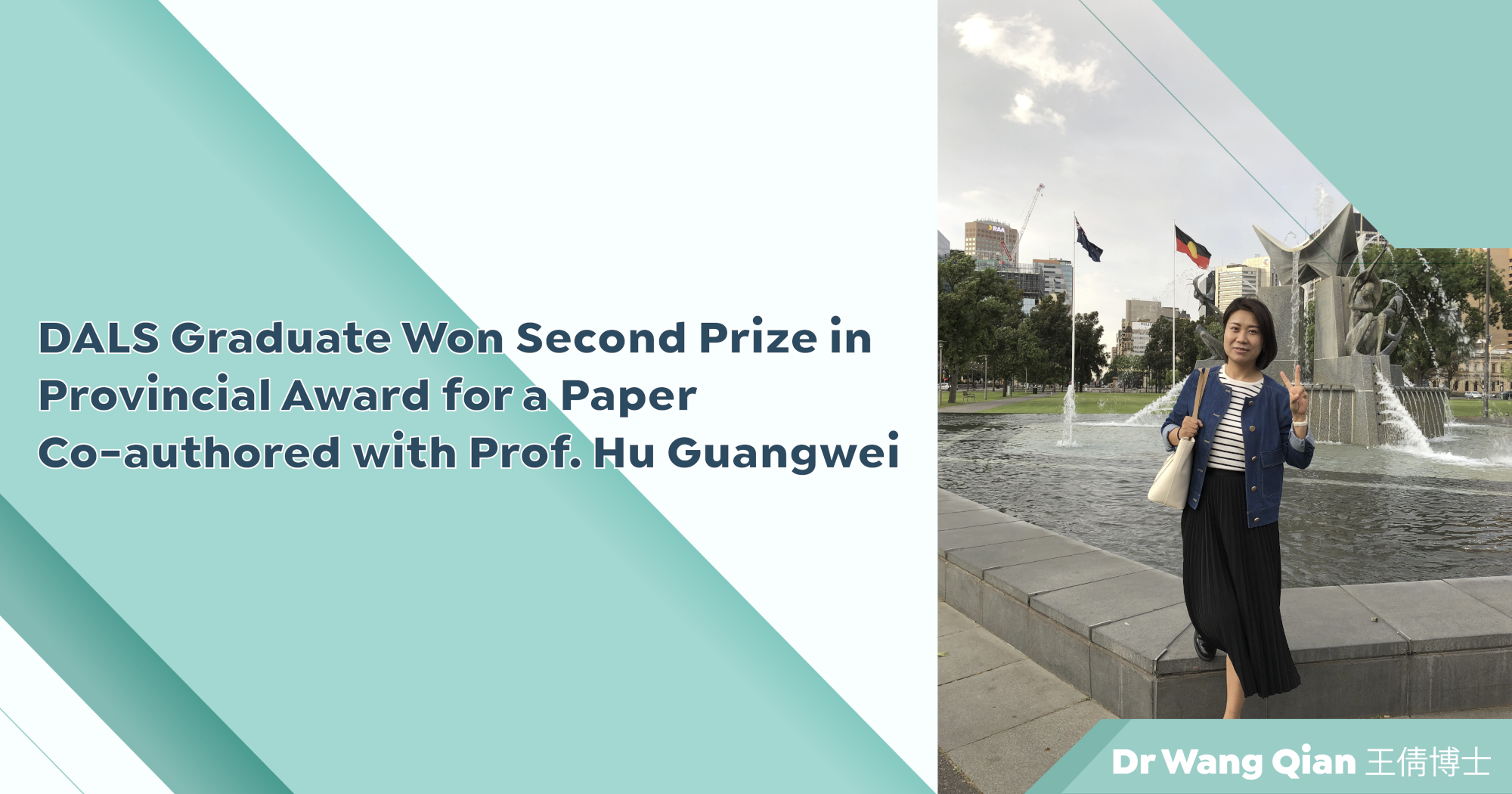 DALS Graduate Won Second Prize in Provincial Award_2000x1050