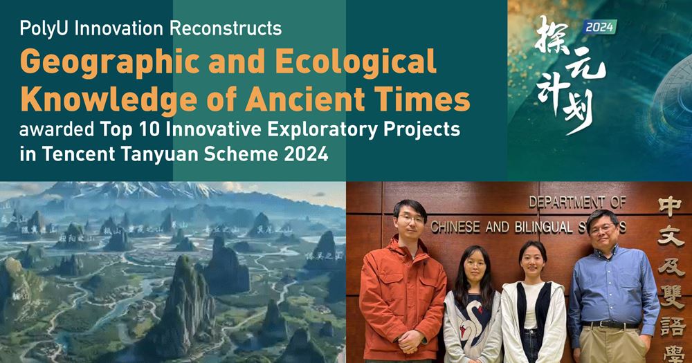 Tanyuan Project 2024