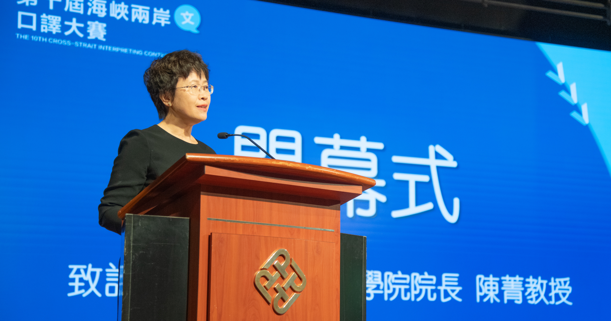 10thCSIC_Chen_2000x1050