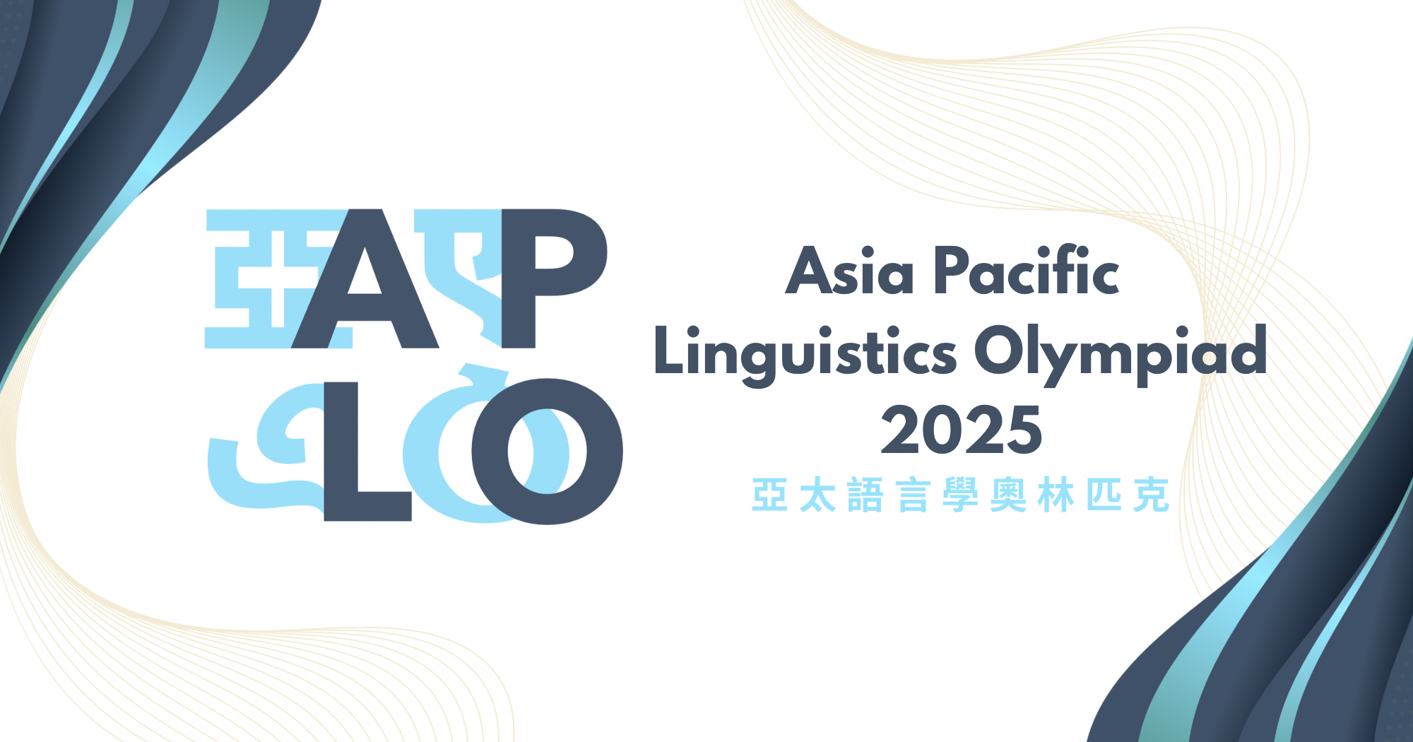 APLO_banner_FHnews_1