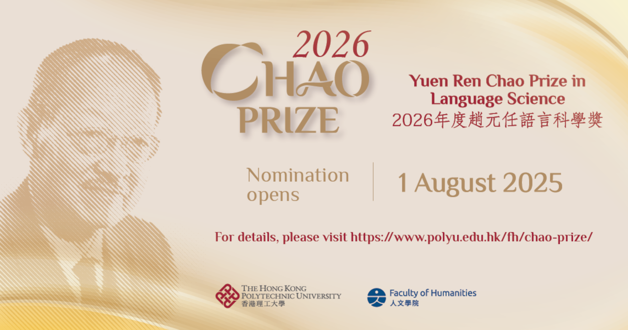 Chao Prize 2026 Nomination Opens_r2_2000x1050