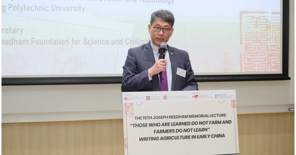 JosephNeedhamProfessorship_2