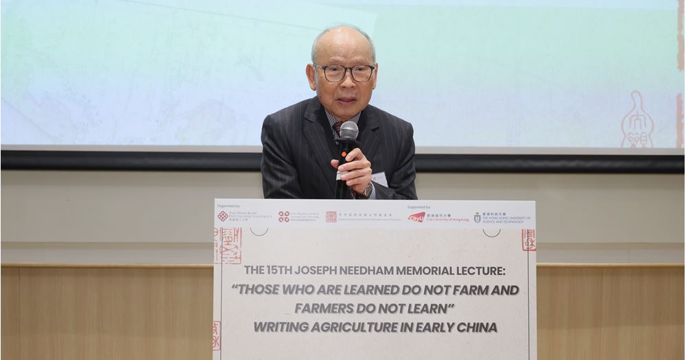 JosephNeedhamProfessorship_3