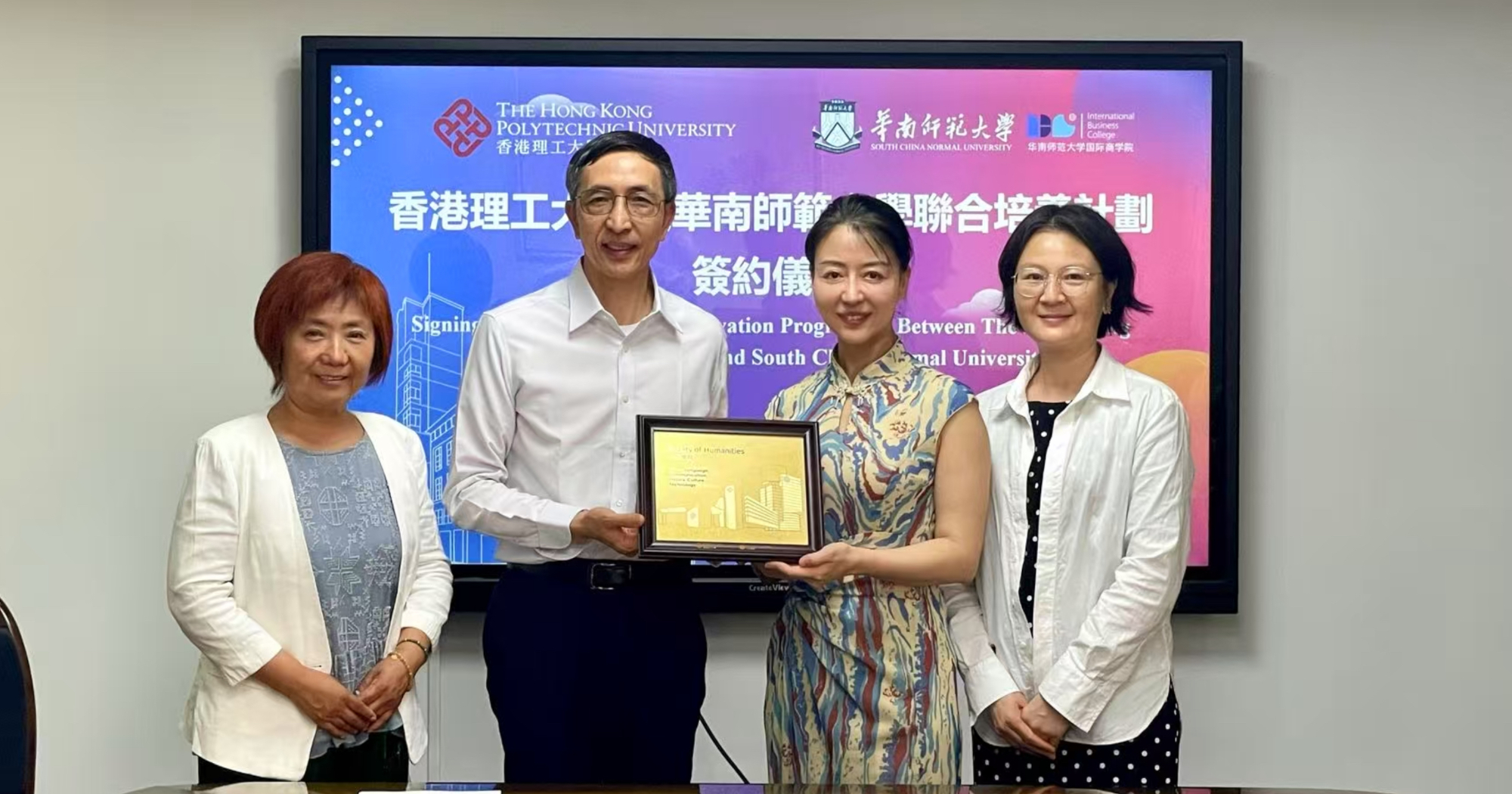 MoUwithSCNU_2000x1050