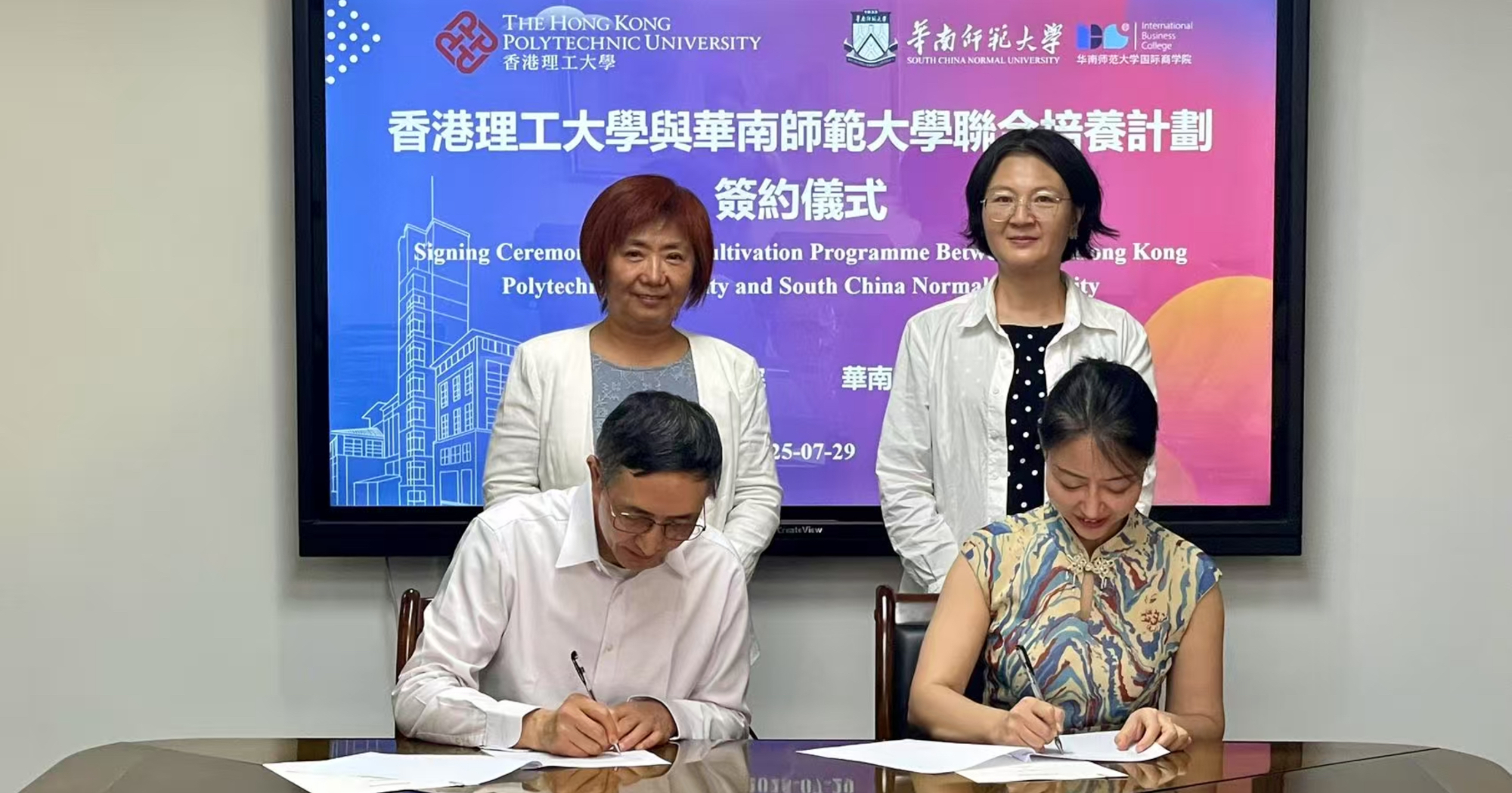 MoUwithSCNU_2_2000x1050