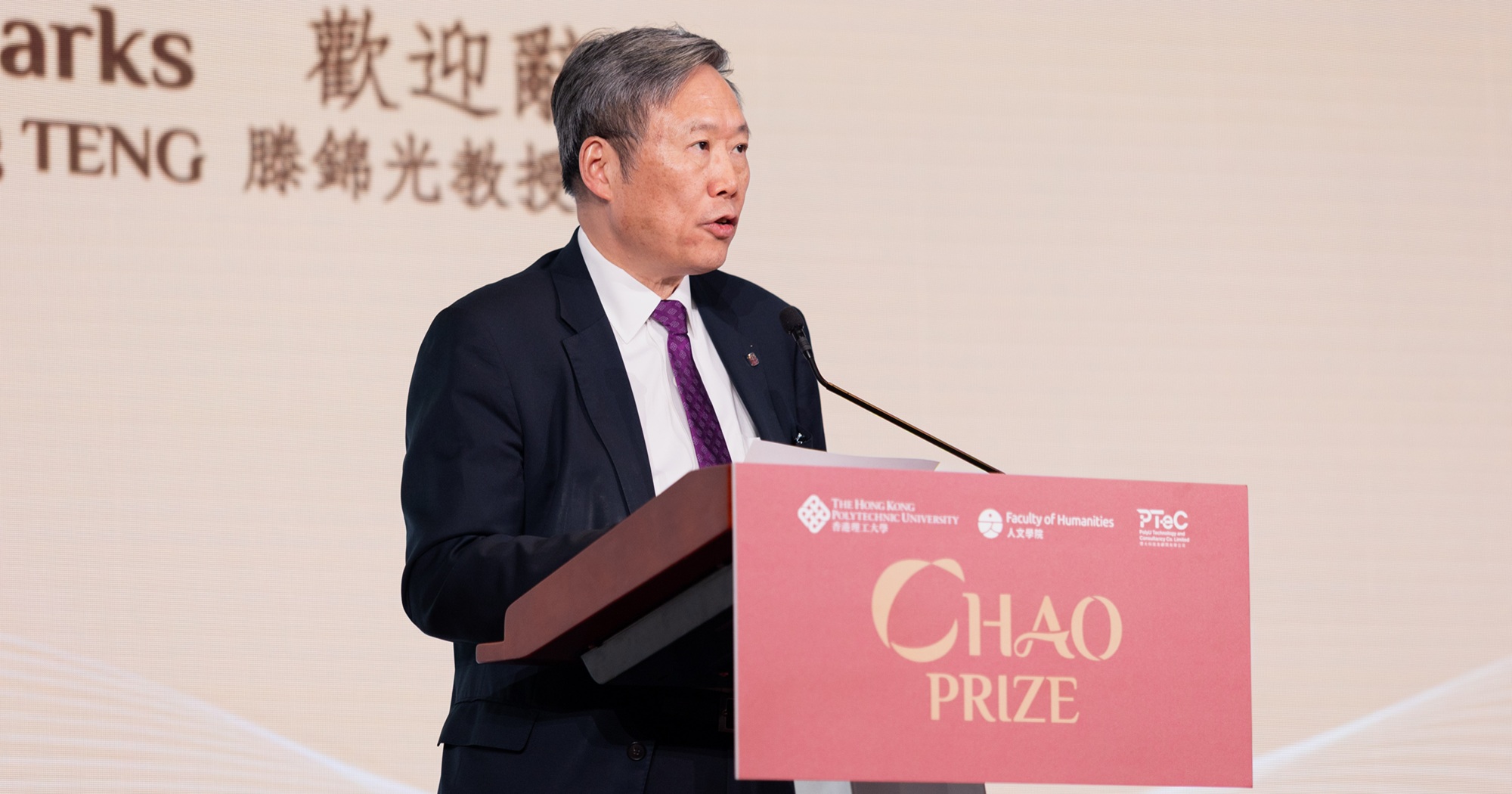 滕錦光教授表示獎項彰顯大學在教育和科研領域追求卓越的努力，以及為香港、國家以至全球社會帶來正面影響的決心。