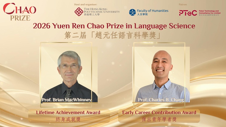Chao Prize 2026_760x430r