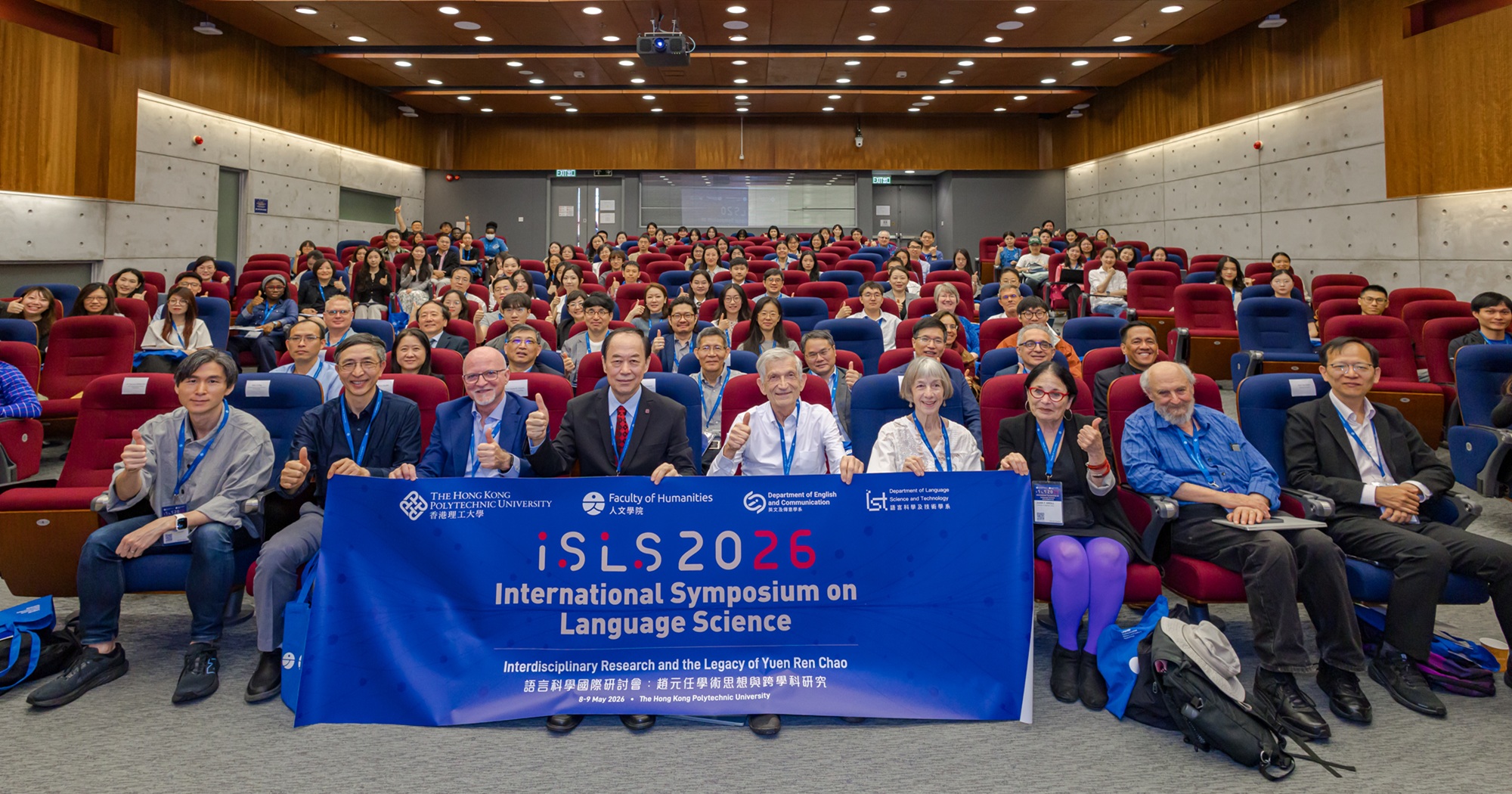 2026語言科學國際研討會合影