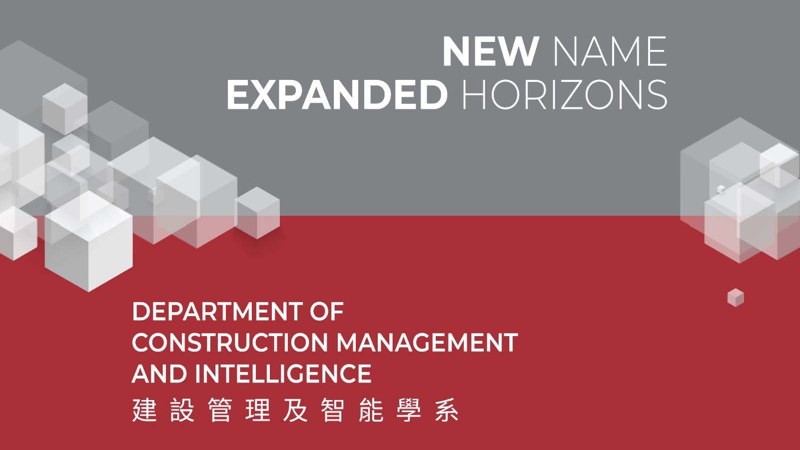 202607Renaming of the Department of Building and Real Estate BRE of The Hong Kong Polytechnic Univer