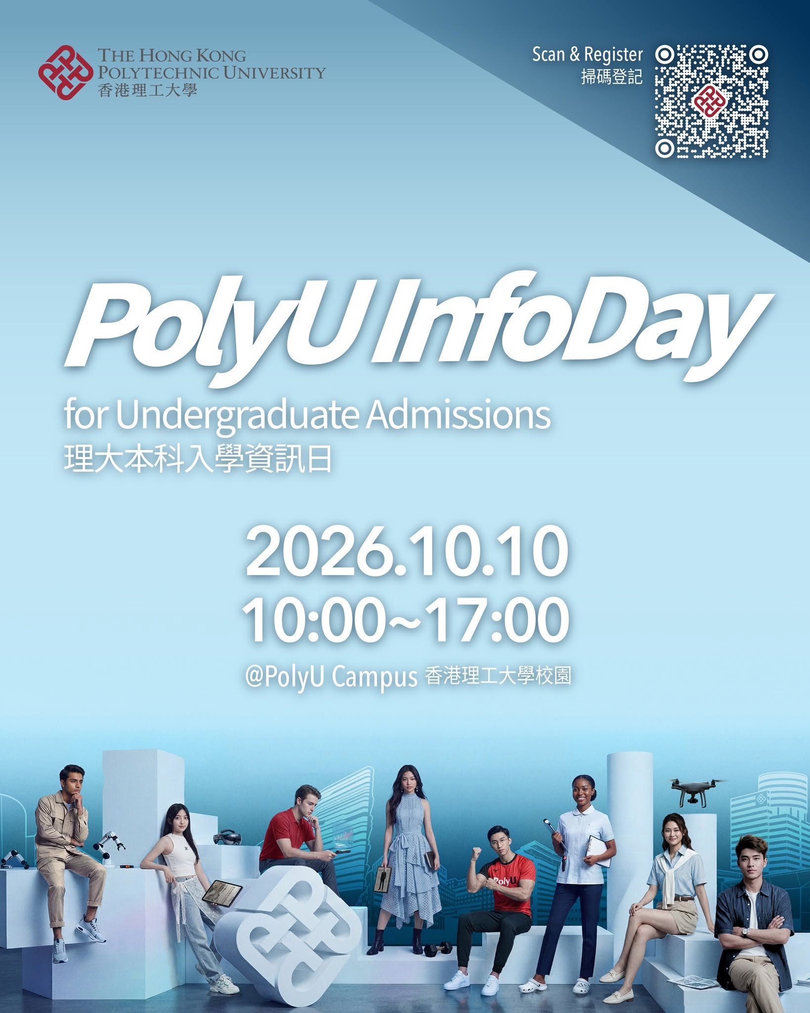 PolyU Info Day 2026_01