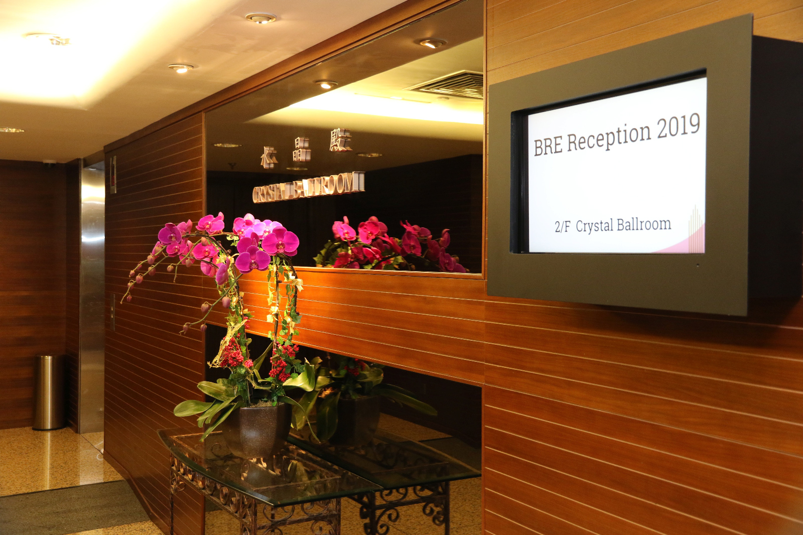 BRE Reception 201901