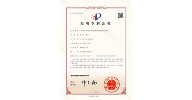 202103_Chinese Patent Certificate_1